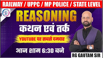 REASONING  | STATEMENT AND  ARGUMENT  | कथन एवं तर्क   | CLASS - 03 | BY RG GAUTAM SIR