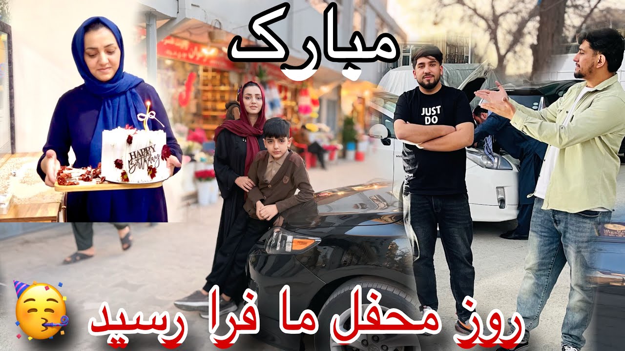 بلاخره روز محفل فرا رسید 🥳پذیرایی گرم ما از فامیل ما و خویشاوندان ما😍