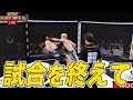 試合を終えて。朝倉未来さんにとんでもない事言われた・・・