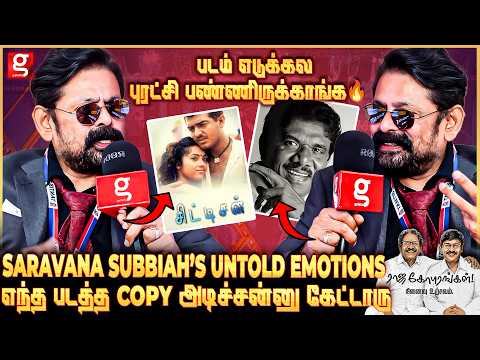Saravana Subbiah 😢என் ஆசான இழந்த வலி..💔 Bharathiraja - Bhagyaraj, அவங்க உலகமே வேற..🥹