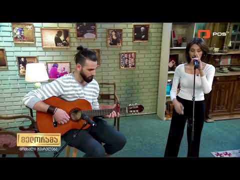 მელორამა | მარიამ კიკვილაშვილი - ძეგლად გადმომეფარე