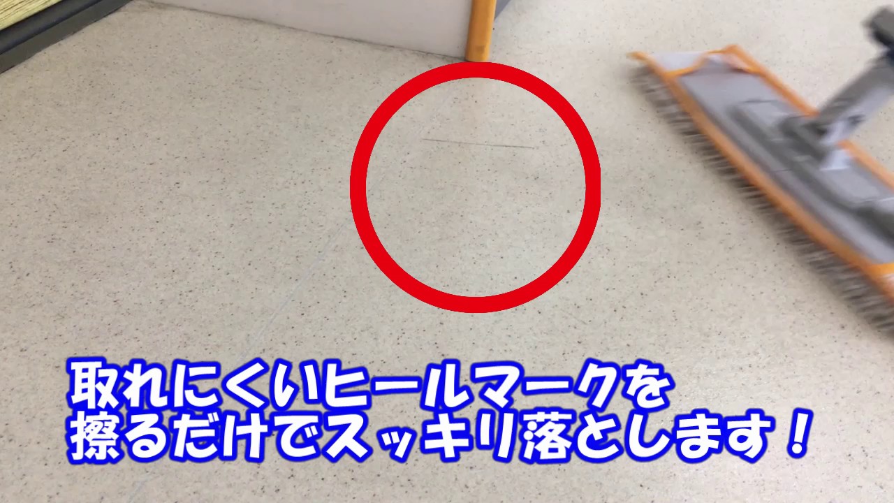 【大一産業】靴に巻いてこするだけ頑固なヒールマークを除去「ヒールマークトレッター」