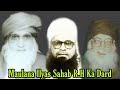 Hazrat maulana ilyas sahab rh ka dard aur tableegh ki mehnat by maulana sajjad nomani sahab