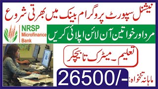 NRSP Bank Jobs | NRSP Microfinance Bank Ltd | Banking Job | Male/Female | Online Apply Bank Pakistan