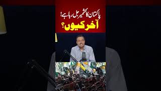 Azad Kashmir Rawalakot Crisis? #rawalakot #ajk #geopolitics