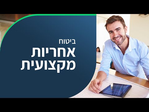 וִידֵאוֹ: מה החשיבות של מהותיות?