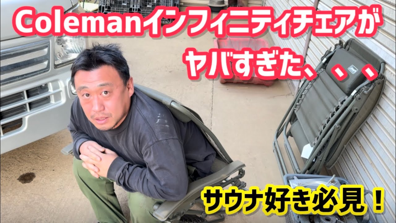 Coleman Infinity Chair ダークグリーン Limited Edition] Coleman Infinity Chair Black Compare with other