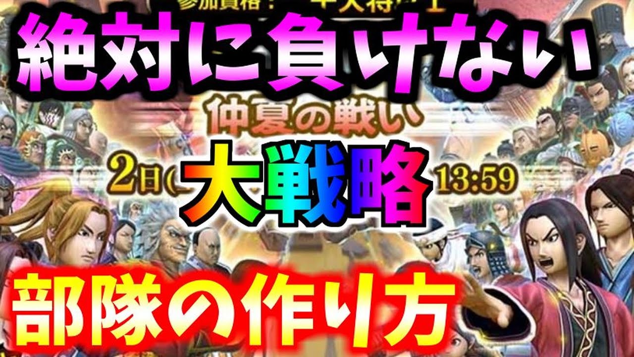 628 ﾅﾅﾌﾗ 大戦略戦 絶対に負けない 部隊の作り方について説明 ｷﾝｸﾞﾀﾞﾑｾﾌﾞﾝﾌﾗｯｸﾞｽ Youtube