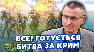 🚀Почалося! З Криму ЕВАКУЮВАЛИ війська РФ. Купа ВИБУХІВ. ЗСУ запустили 16 АТАКАМСІВ. Селезньов