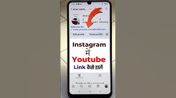 Instagram par YouTube link kaise dale | Instagram per YouTube link kaise dale 2025