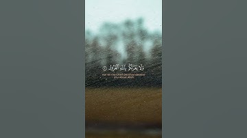 يا_ايها_الناس_ان_وعد_الله_حق #سعد_الغامدي #قرآن #تلاوة_خاشعة #راحة_نفسية #quran