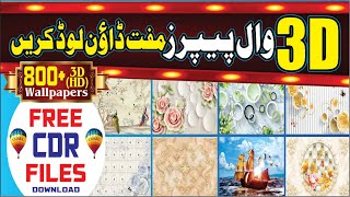 800+ Amazing Stylish 3D Wallpaper Designs CorelDraw Free CDR File 2021 - Best Graphics 4u screenshot 4