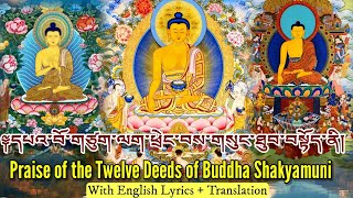 Praise of the Twelve Deeds of Buddha Shakyamuni (With Words) དཔའ་བོ་གཙུག་ལག་ཕྲེང་བས་གསུང་ཐུབ་བསྟོད།