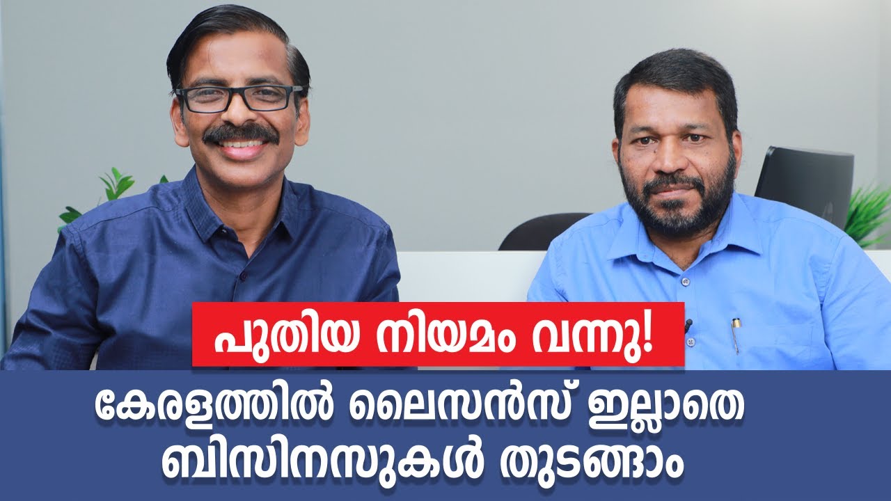 Businesses Can be Started Without any Licenses in Kerala. YouTube