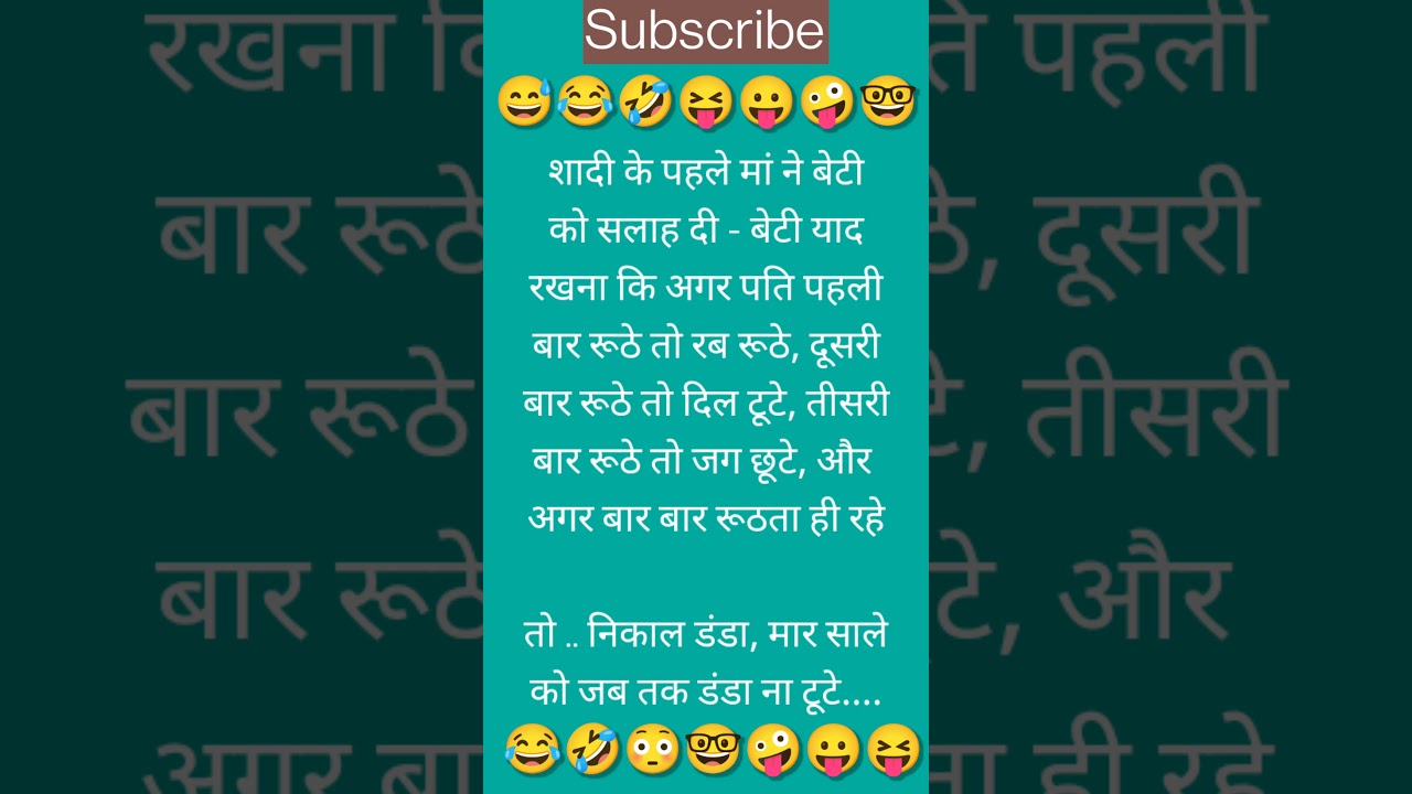 hindi jokes | funny status | Whatsapp status | #shorts #youtubeshorts #trending #viral