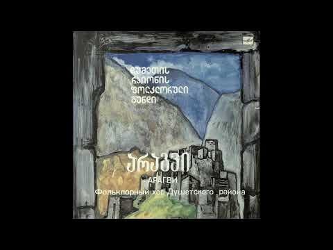 ვაჟკაცის დატირება