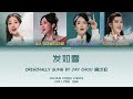 Ride the wind 20242024  fa ru xue lyrics chinesepinyinenglish