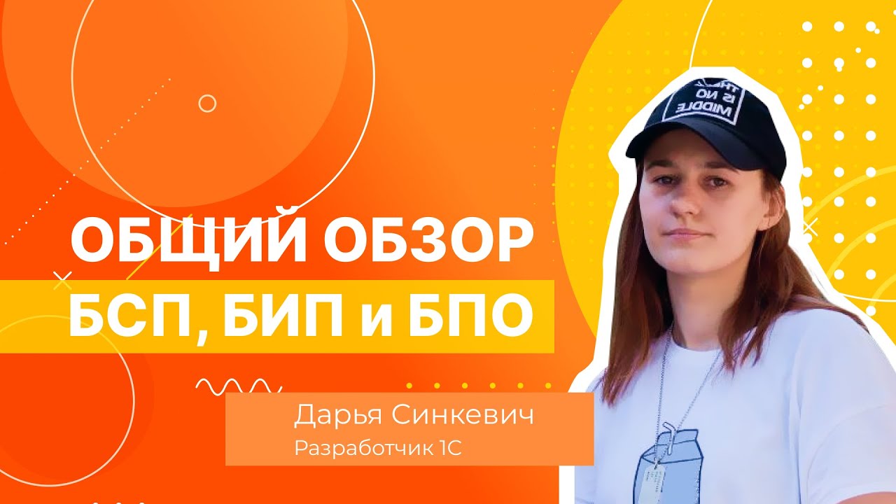 Стандартные библиотеки на платформе 1С - YouTube