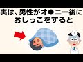 9割の人が知らない雑学まとめ【聞き流し】