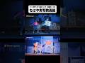 ファンが作ったSING/シング再現カバーMVもはや実写映画級#sing #シング #ポップヴィランズ