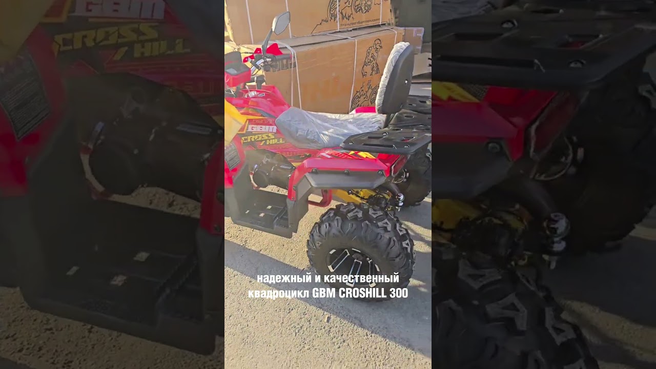 Приходите за этим красавчиком GBM CROSS HILL 300 в X-MOTORS😎