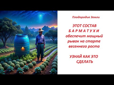 10 ЛАЙФХАКОВ для  весенней БАРМАТУХИ для мощного старта №444/24