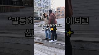 &quot;갈등 해결의 달인이 되고 싶다면? 🤔✨#리더십 #갈등해결 #소통 #성장