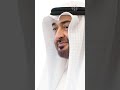 حصن الوطن قصيدة مهداة لصاحب السمو الشيخ محمد بن زايد آل نهيان