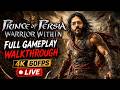 PRINCE OF PERSIA WARRIOR WITHIN Full Gameplay Walkthrough 
