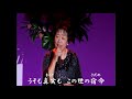 「みれん恋唄」唄:青山勝子 作詞:嶌  馨子 作曲:あしだよしろう