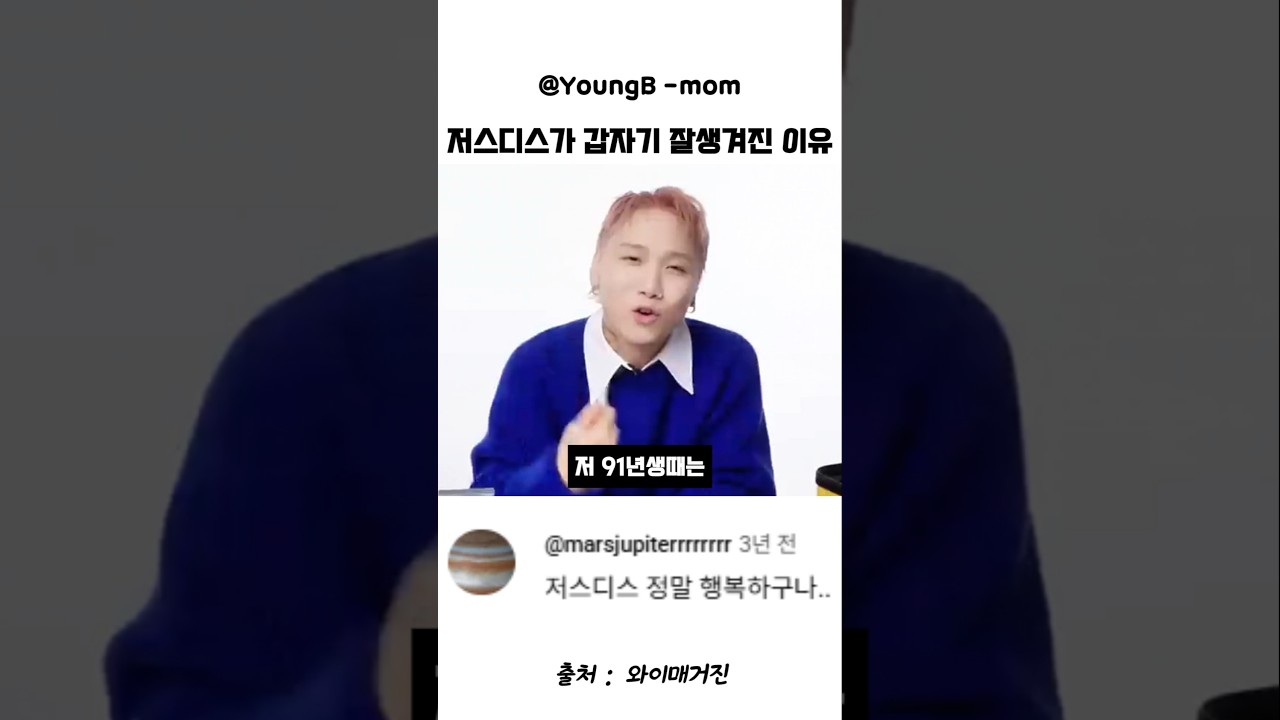 저스디스가 갑자기 잘생겼단 소리를 듣게된 비결