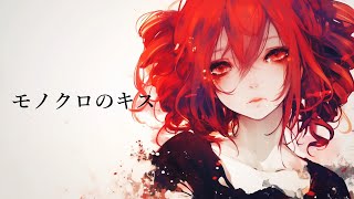 【COVER】モノクロのキス / シド covered by 重音テト 【Synthesizer V】