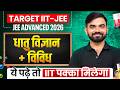 धातु विज्ञान & विविध | Target IIT JEE Hindi Series 2026 | Pep Sir NEET Chemistry | JEE Hindi Medium