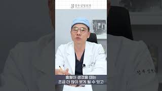 심부볼지방 많이 제거할 수록 붓기 더 심할까?? #shorts