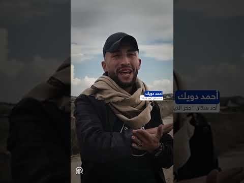 دمار يصدم فلسطينيين ب جحر الديك في غزة بعد الانسحاب الإسرائيلي