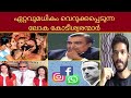 ഇവർ എങ്ങനെ ഈ നിലയിൽ എത്തി | How these billionaires get rich