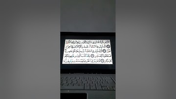 سورة الملك مكتوبة للقارئ محمد أيوب
