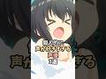 声が可愛すぎる女性声優3選 #本渡楓