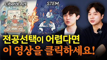 전공 못 정한 학생들 "이렇게 하세요!"