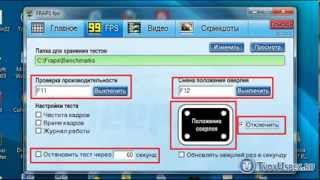 Fraps - как записать игровое видео (настройка программы)(Fraps - как записать игровое видео (настройка программы). О том, как СЖАТЬ видео и выложить на YouTube, смотрите..., 2012-12-11T19:35:21.000Z)