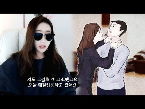 ‘너무 사랑한 죄?’ 하나경, 데이트 폭력 혐의 @본격연예 한밤 133회 20191029