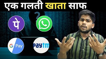 How Hackers Hack Your Phonepe, Google pay, Paytm, Bhim UPI, WhatsApp And Facebook