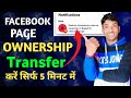 How to transfer facebook page ownership  transfer facebook page ownership