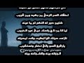 سعد بن صياد يا صحيبي