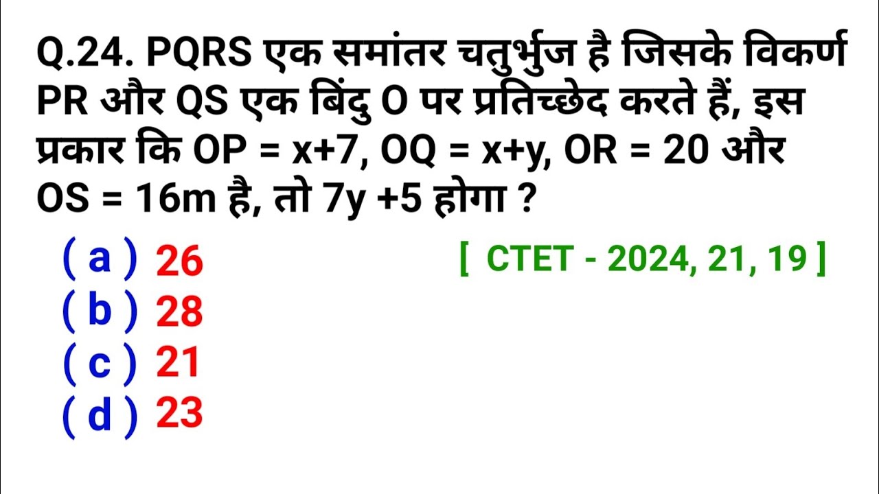 CTET 2026 | CTET PAPER 2 MATHS | Q.24 | 50 MOST IMPORTANT QUESTIONS  | CTET FEBURARY 2026