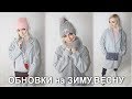 ДЕШЁВЫЕ, но СТИЛЬНЫЕ ПОКУПКИ | ЗАКАЗ С ZAFUL : одежда, сумки,обувь