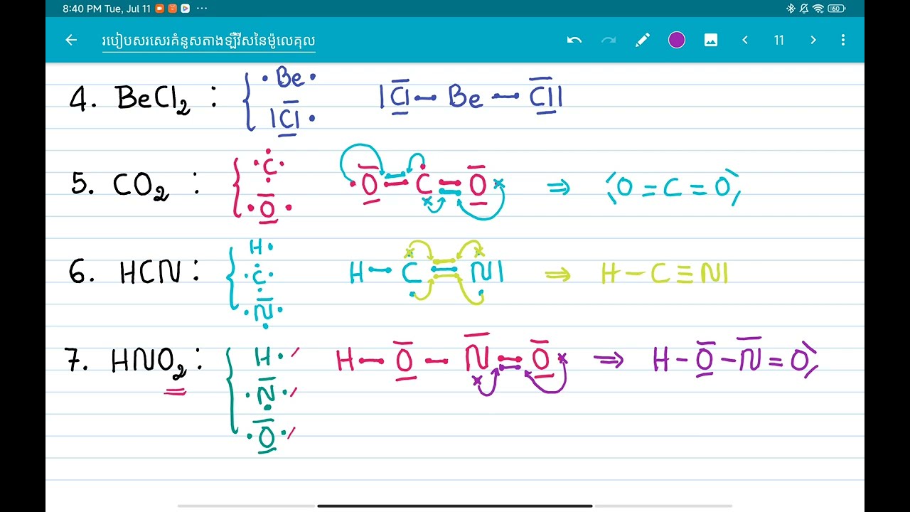 គំនូសតាងឡឺវីសនៃម៉ូលេគុល-lewis structure of some molecules