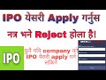 कुनै पनि company को IPO येसरी apply गर्नुस || How to apply IPO from Meroshare || Terhathum Power