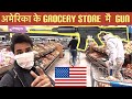 अमेरिका के Grocery Store मै Guns मिलती है | Indian Vlogger In USA | Showing My Life In Apna America
