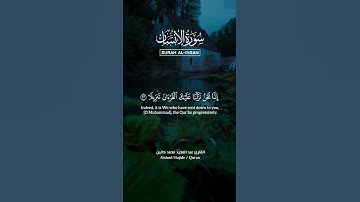 إن هذا كان لكم جزاء و كان سعيكم مشكورا #تلاوة_هادئة سورة الإنسان #سورة_الإنسان